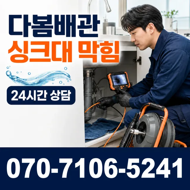 전북 고창군 무장면 석동길 싱크대교체 상담 이미지 1