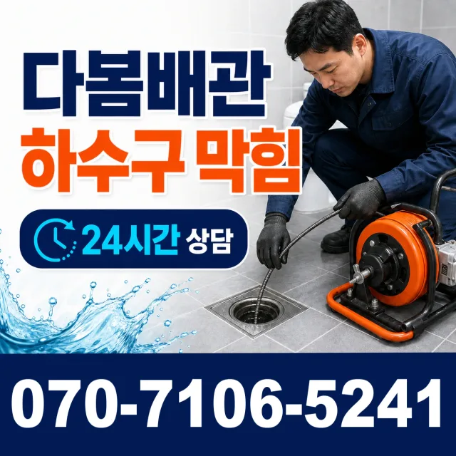 전북 고창군 무장면 석동길 싱크대교체 상담 이미지 2