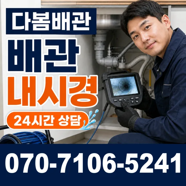 전북 고창군 무장면 석동길 싱크대교체 상담 이미지 3