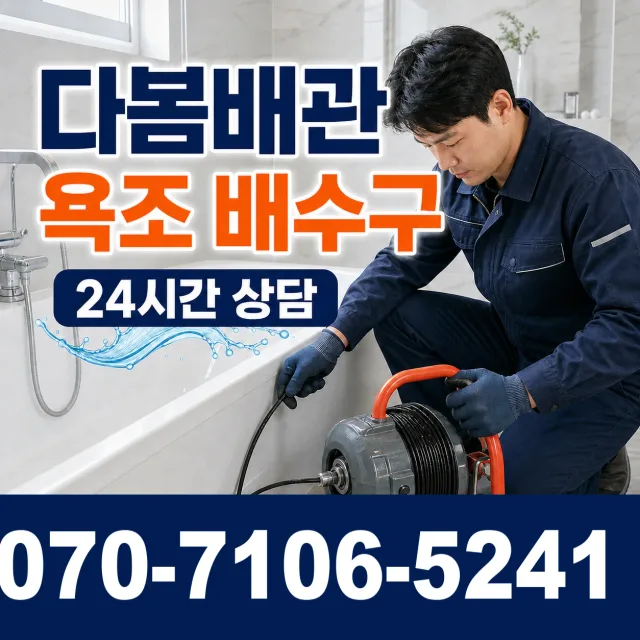 전북 고창군 무장면 석동길 싱크대교체 상담 이미지 6