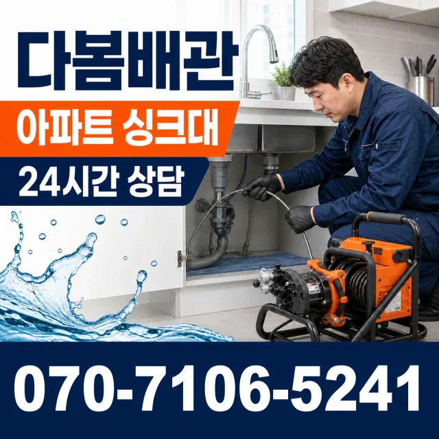 전북 고창군 무장면 석동길 싱크대교체 상담 이미지 7